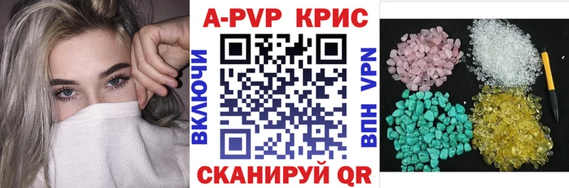 А ПВП крисы CK  Бокситогорск 
