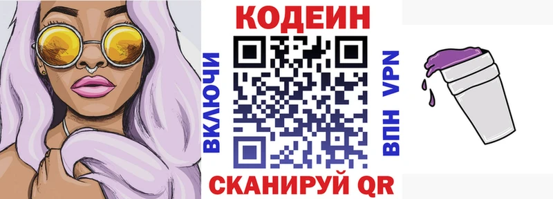 купить сайты blacksprut ссылки Codein напиток Lean (лин) Бокситогорск