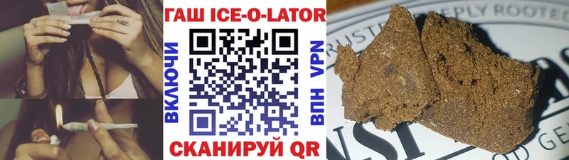 Гашиш ice o lator  дарнет шоп  mega вход  Бокситогорск 