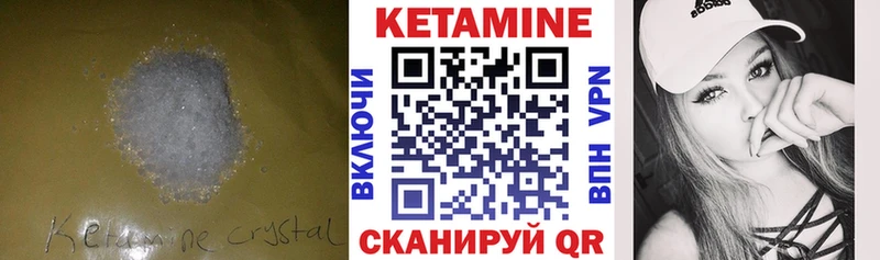 КЕТАМИН ketamine Бокситогорск