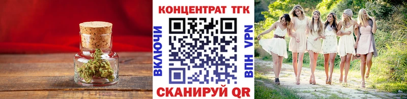 ТГК гашишное масло  купить наркотик  Бокситогорск 